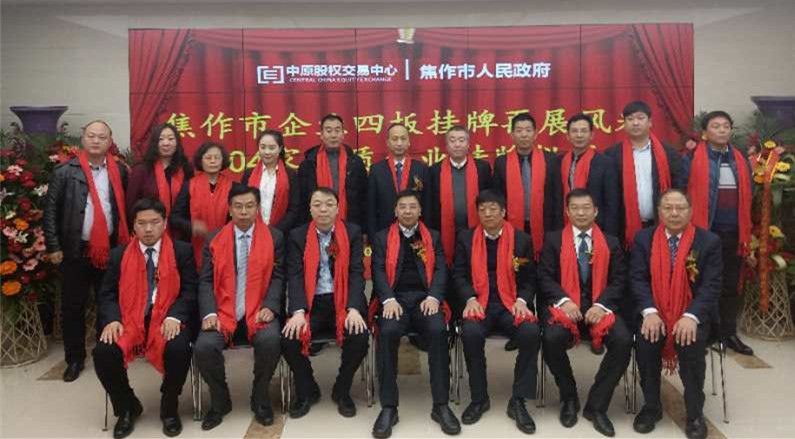 热烈祝贺成人动漫综合网_日韩精品人妻系列无码专区_驯服已婚人妻HD中文字幕_精品香蕉久久久午夜福利_欧美日韩成人高清色视频_少妇精品久久久一区二区三区...... 在中原股权交易中心挂牌成功